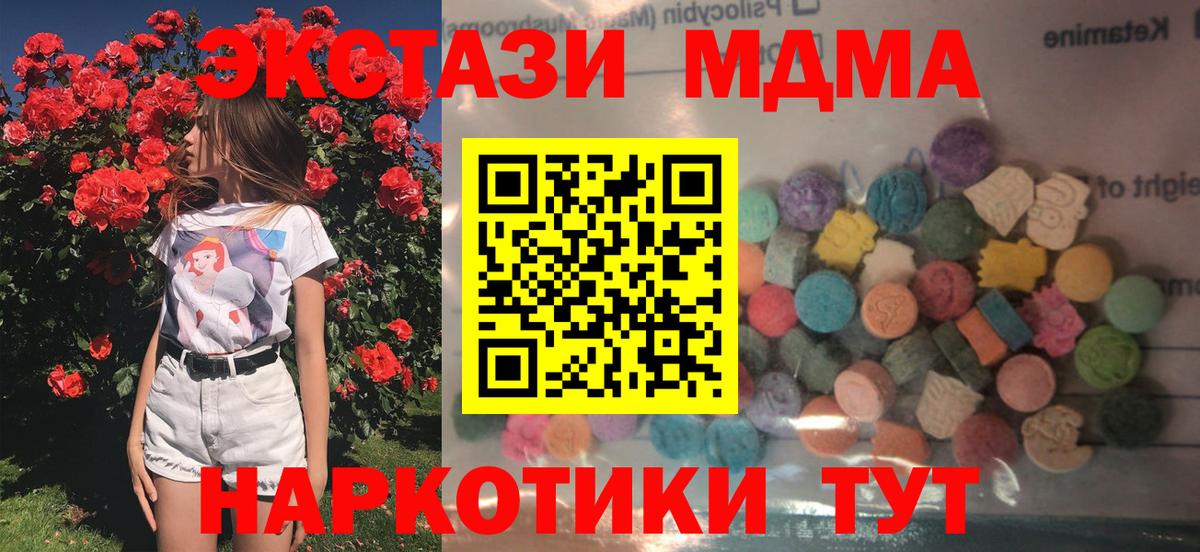 Кировск  ЭКСТАЗИ таблы  ЭКСТАЗИ ешки  Экстази  Вход с VPN 