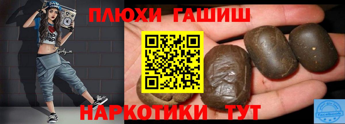 Кировск  ГАШИШ хэш  Гашиш  Вход с VPN 