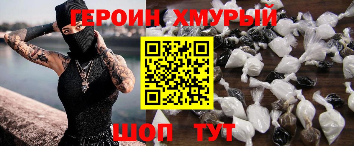 Кировск  Героин белый  Вход с VPN 