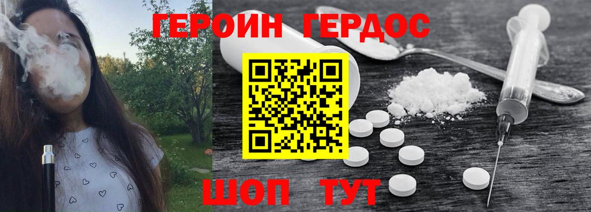 Героин Heroin Кировск
