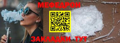 меф VHQ Краснознаменск