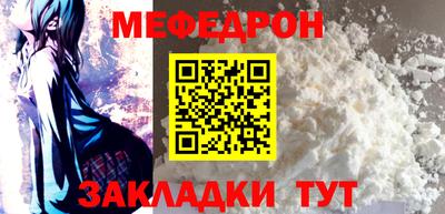 меф VHQ Краснознаменск