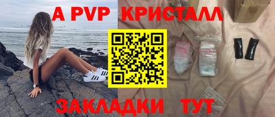 меф VHQ Краснознаменск