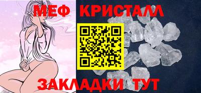 меф VHQ Краснознаменск