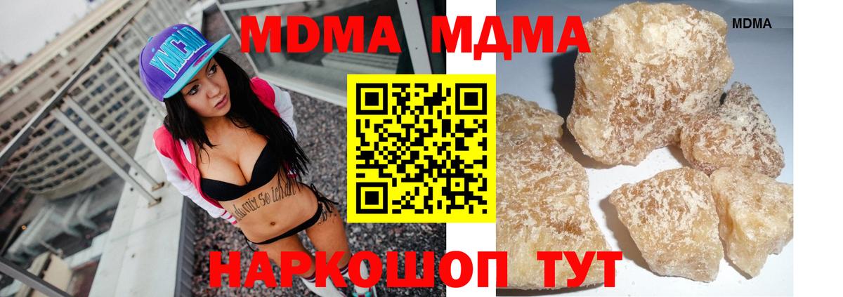 МДМА Molly  Вход с VPN  Кировск 