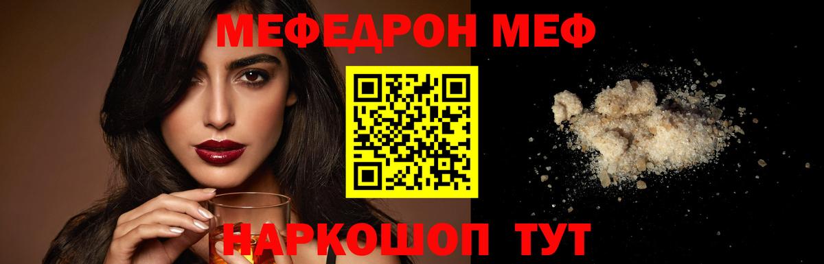 МЕФ мука Кировск