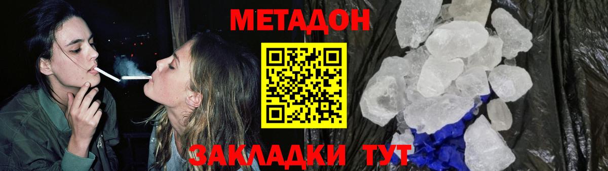 Метадон VHQ Кировск
