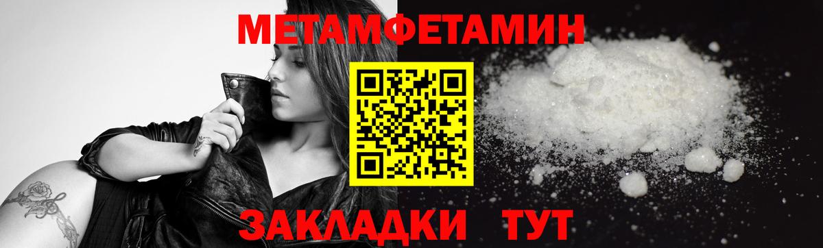 МЕТАМФЕТАМИН витя  Вход с VPN  МЕТАМФЕТАМИН  МЕТАМФЕТАМИН витя  Кировск 