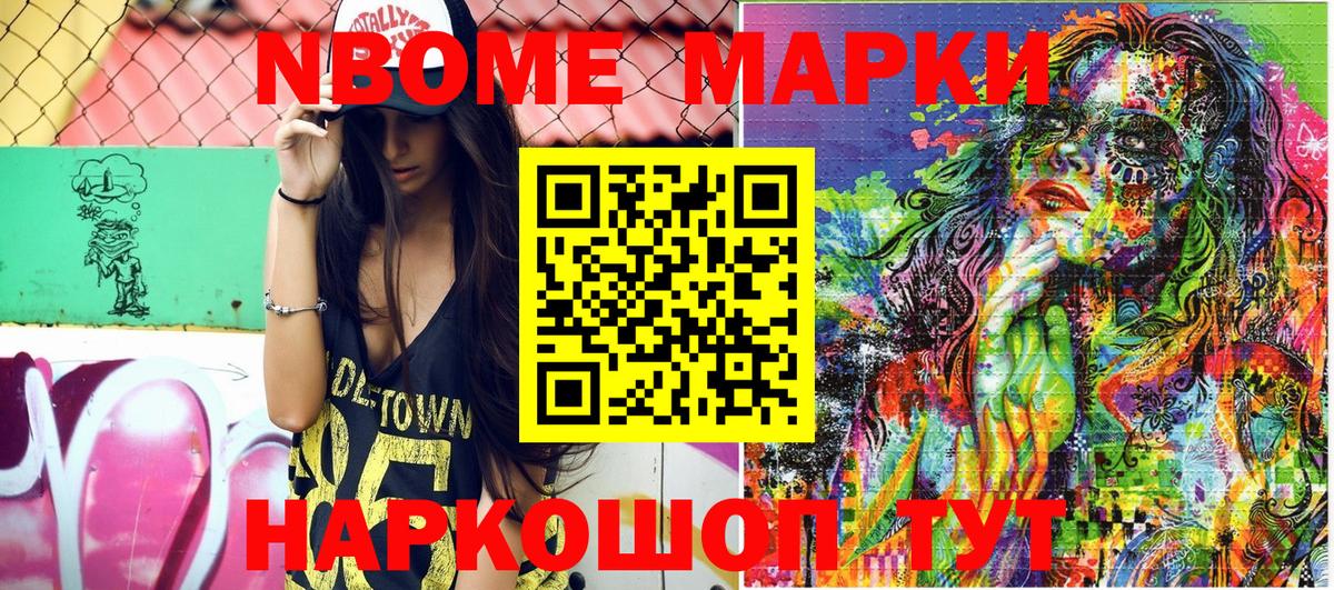Марки N-bome 1500мкг  Марки N-bome 1500мкг  Вход с VPN  Кировск 