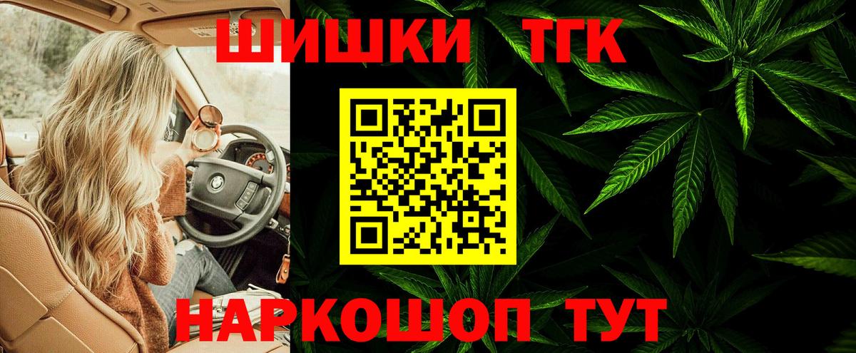 Бошки Шишки Amnesia Кировск
